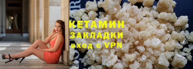 Кетамин VHQ  Гатчина 